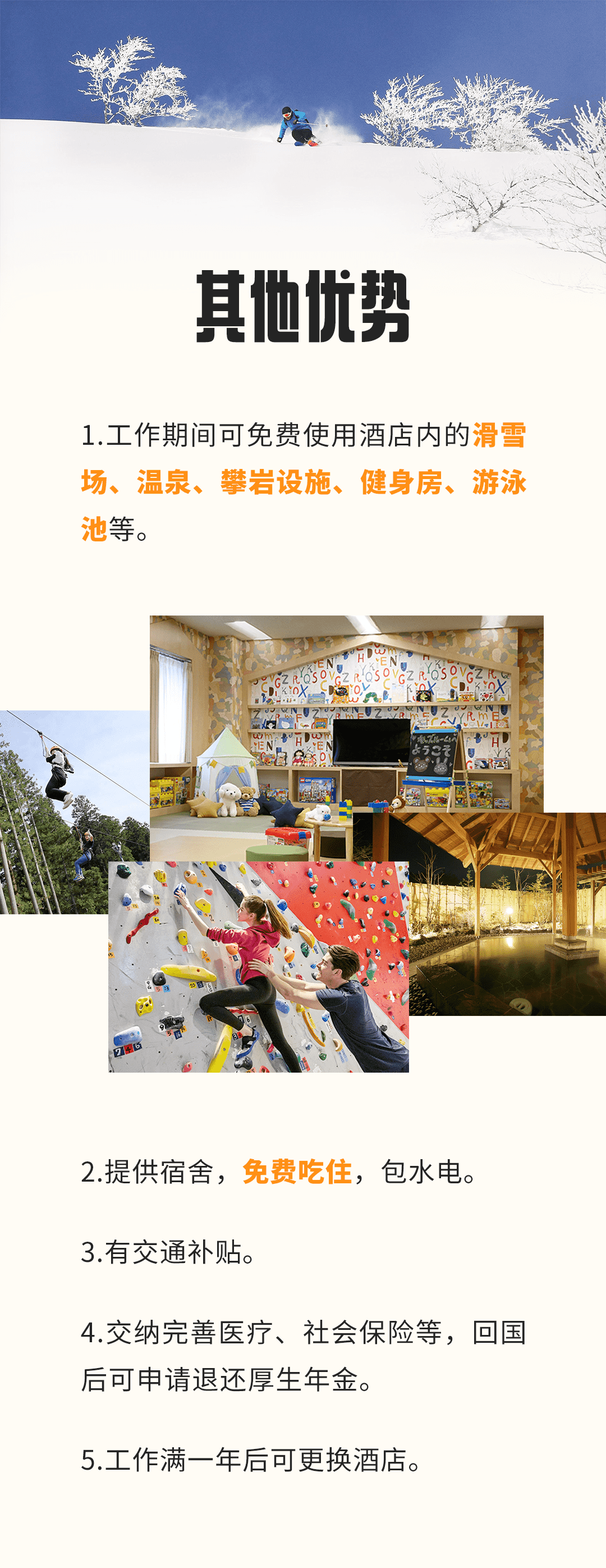 工作與觀光同行，申請(qǐng)攜帶家屬的工作簽來啦(圖4)