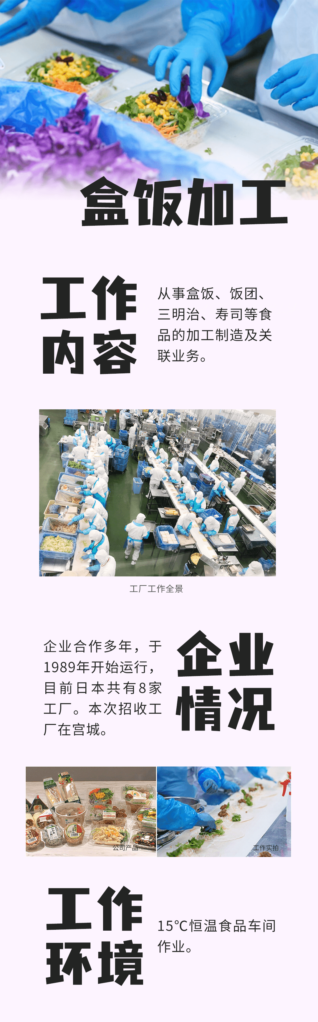 美食企業(yè)招聘中！(圖1)