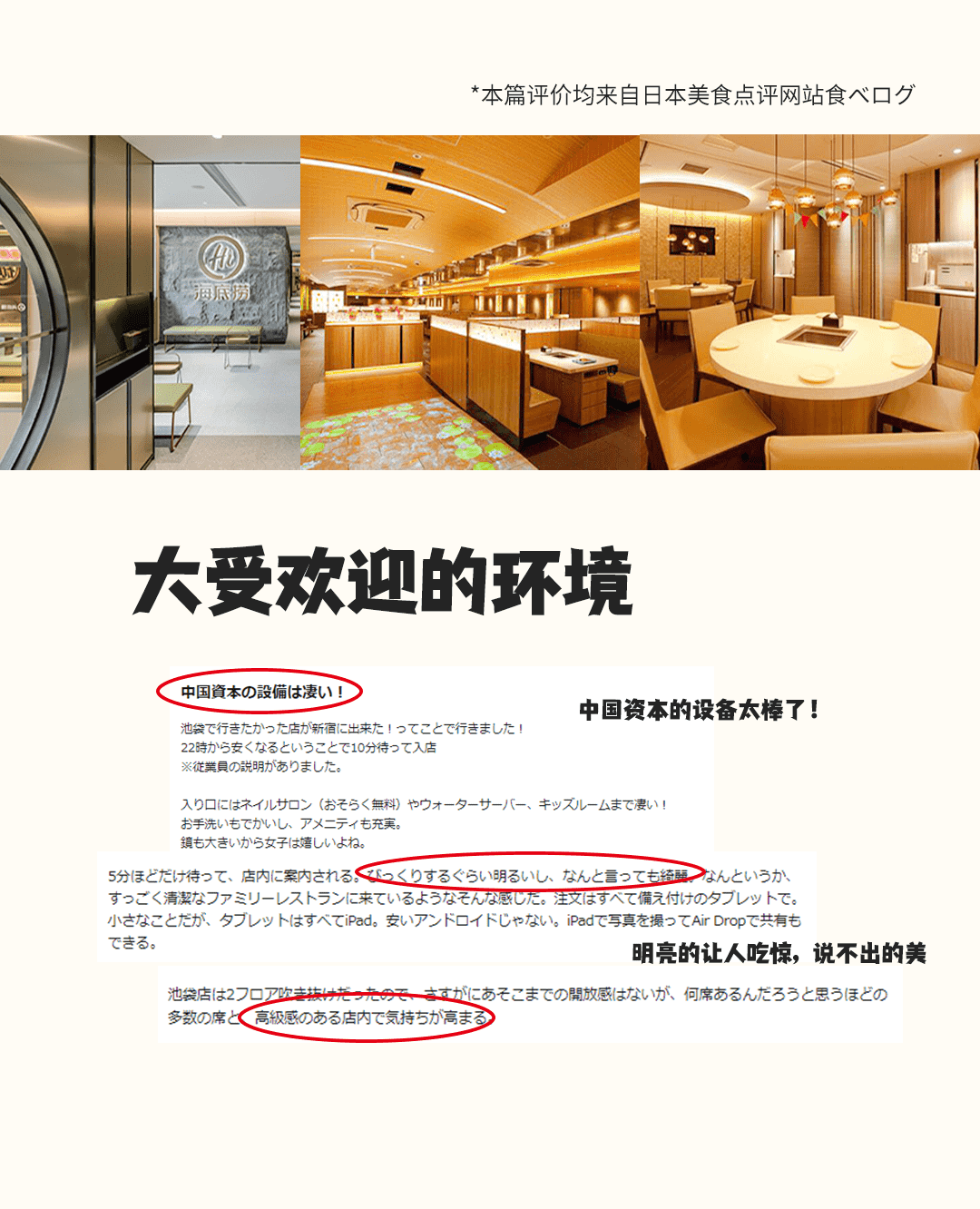 在日特定 | 這里有一份來自海底撈的工作邀請(qǐng) (圖2)