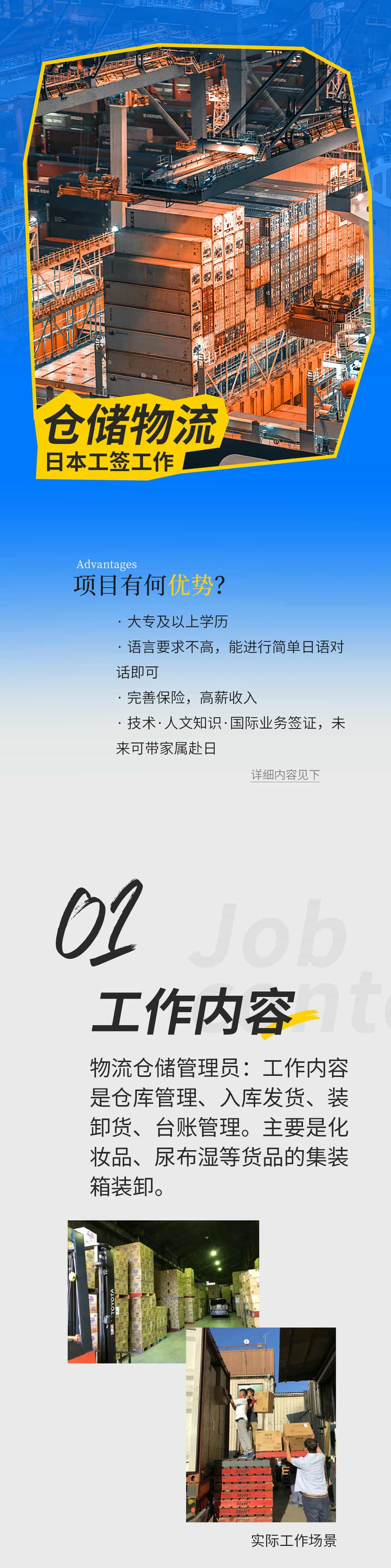 倉儲(chǔ)物流工簽 1.jpg
