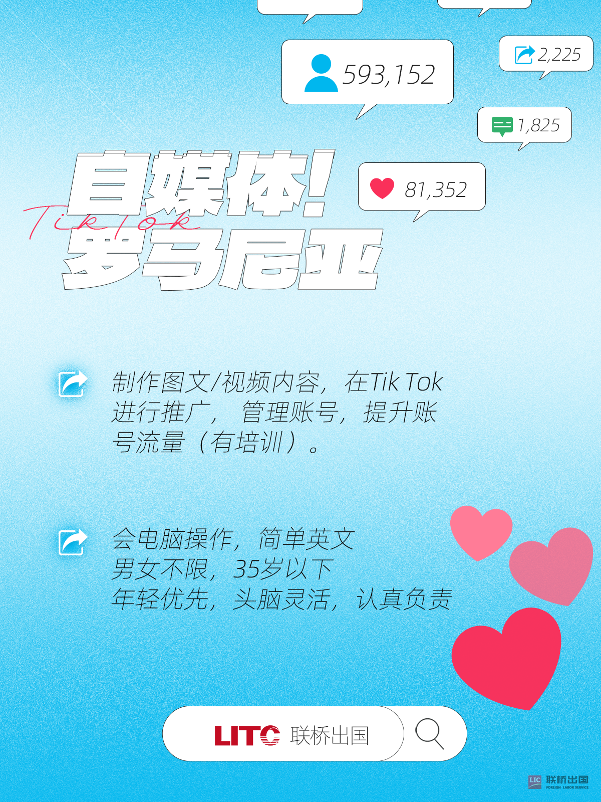 羅馬尼亞自媒體.png