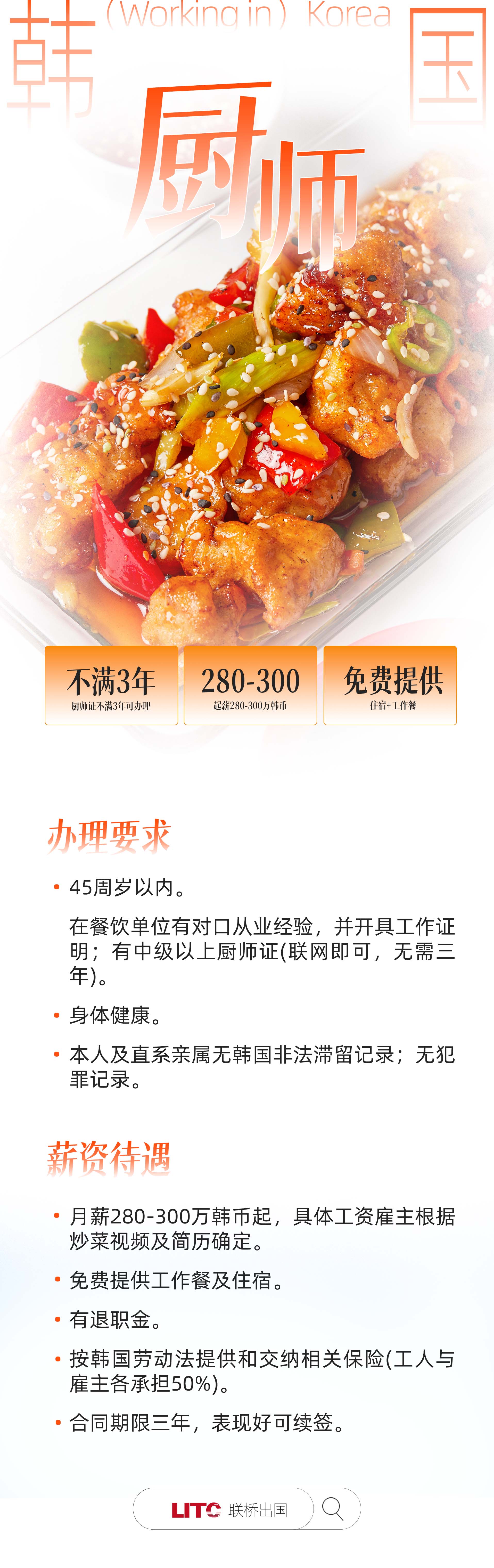 韓國廚師 拷貝.jpg