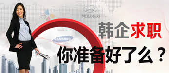 韓企面試都穿啥？穿套合格正裝去面試讓你自信滿滿。--- 中韓人力網(wǎng)