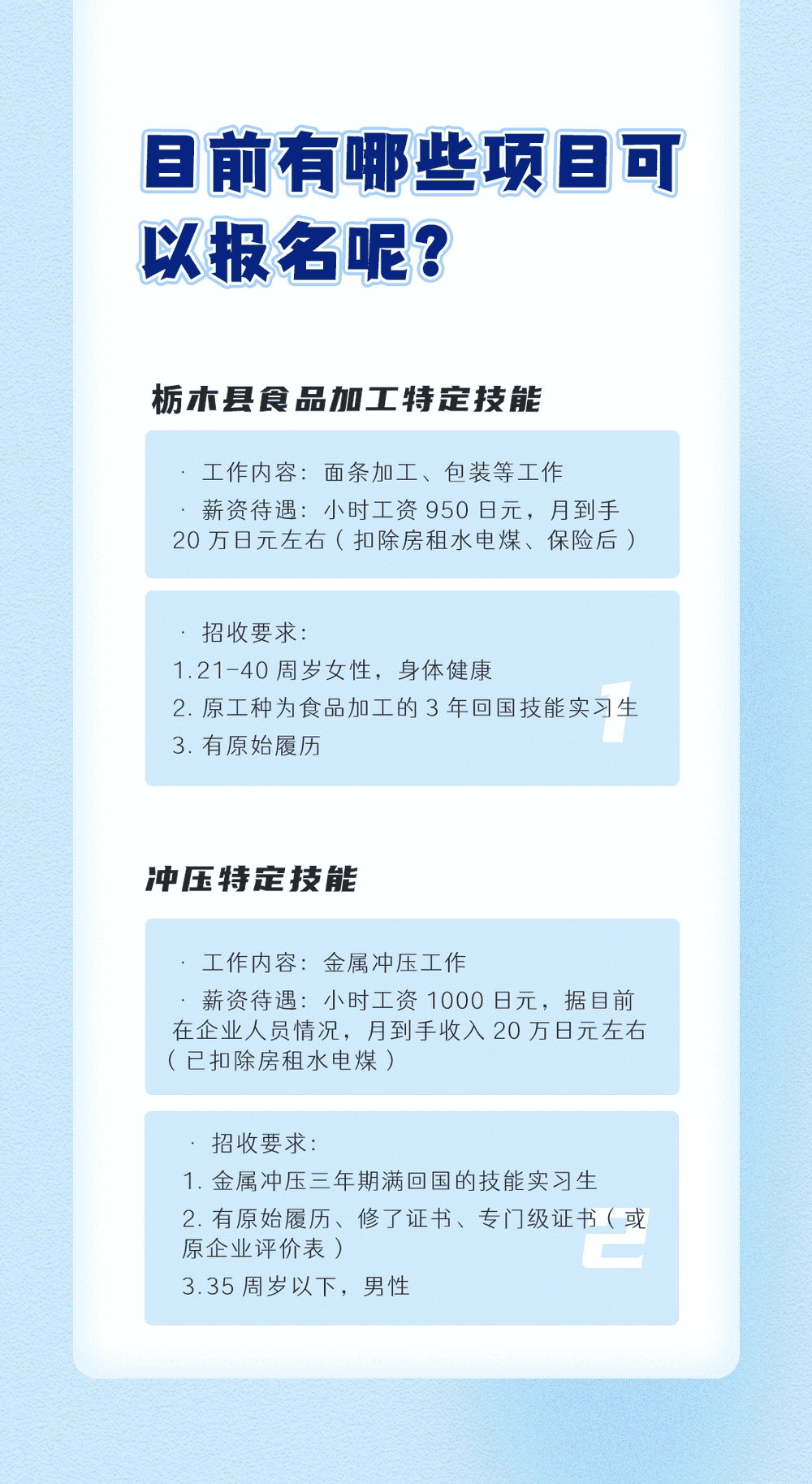 特定技能是什么？(圖6)
