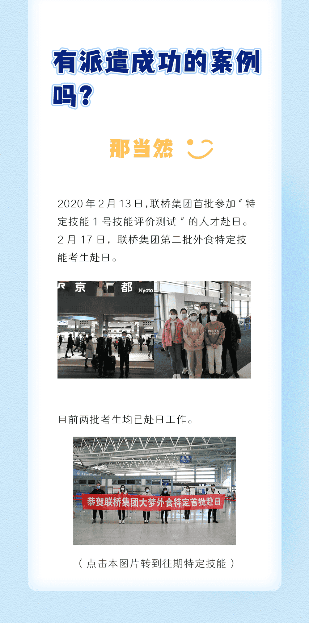 特定技能是什么？(圖4)