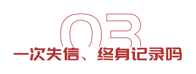 出國想貸款？如何保持良好征信(圖5)