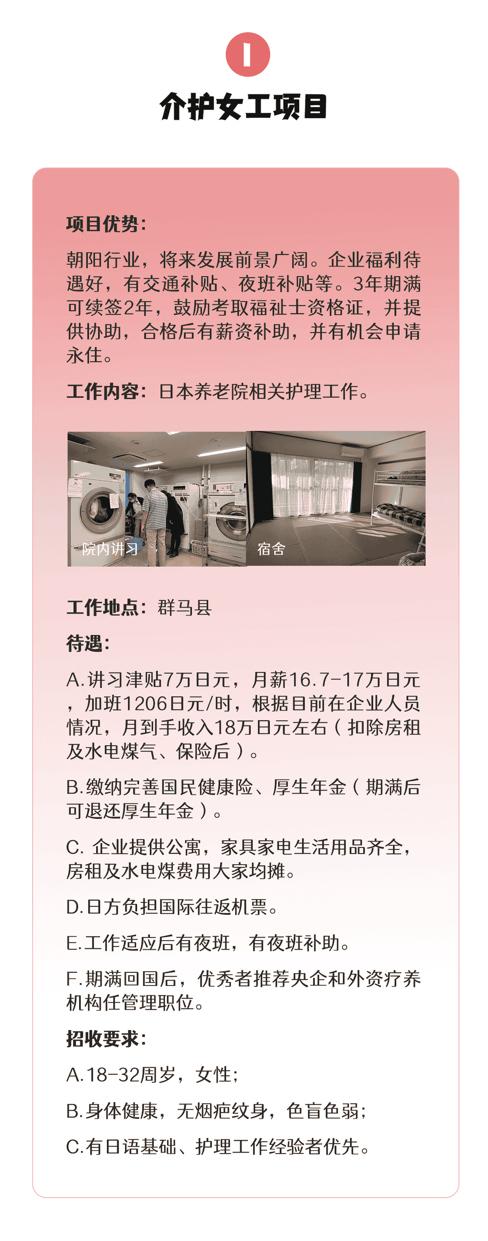 【三年女工】期待已久的介護(hù)項(xiàng)目終于又來(lái)了(圖2)