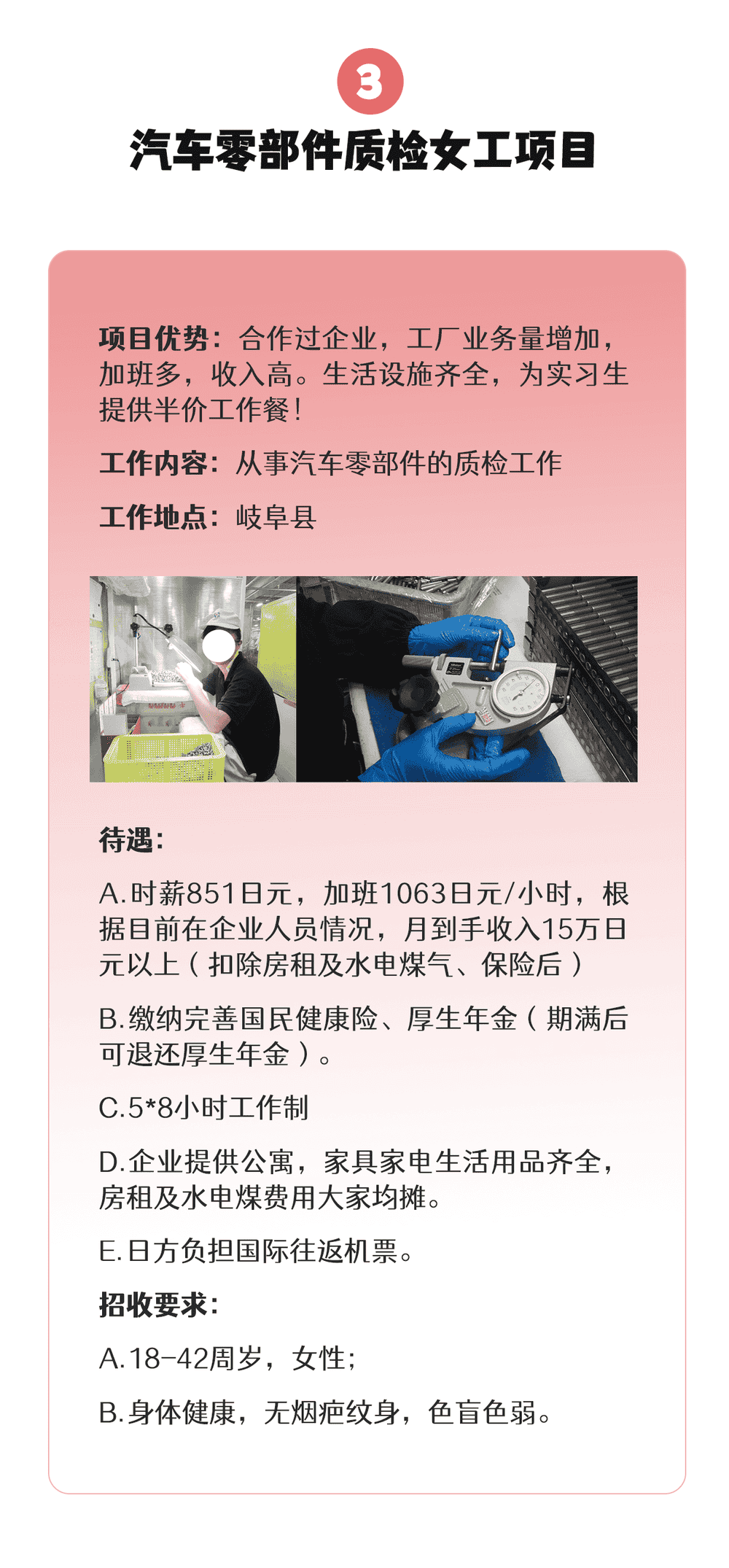 【三年女工】期待已久的介護(hù)項(xiàng)目終于又來(lái)了(圖4)