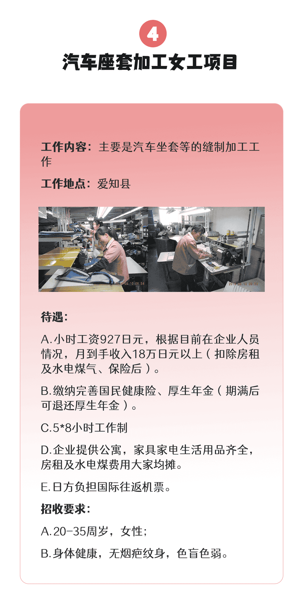 【三年女工】期待已久的介護(hù)項(xiàng)目終于又來(lái)了(圖5)