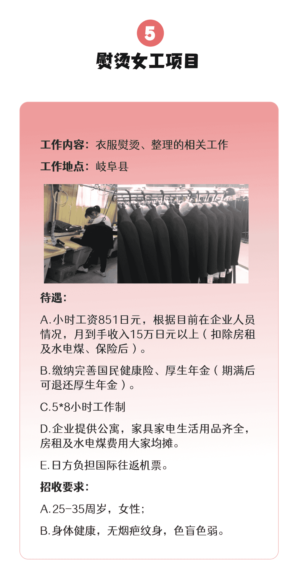【三年女工】期待已久的介護(hù)項(xiàng)目終于又來(lái)了(圖6)