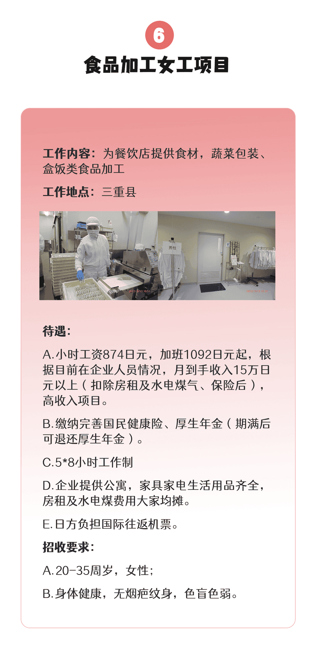 【三年女工】期待已久的介護(hù)項(xiàng)目終于又來(lái)了(圖7)