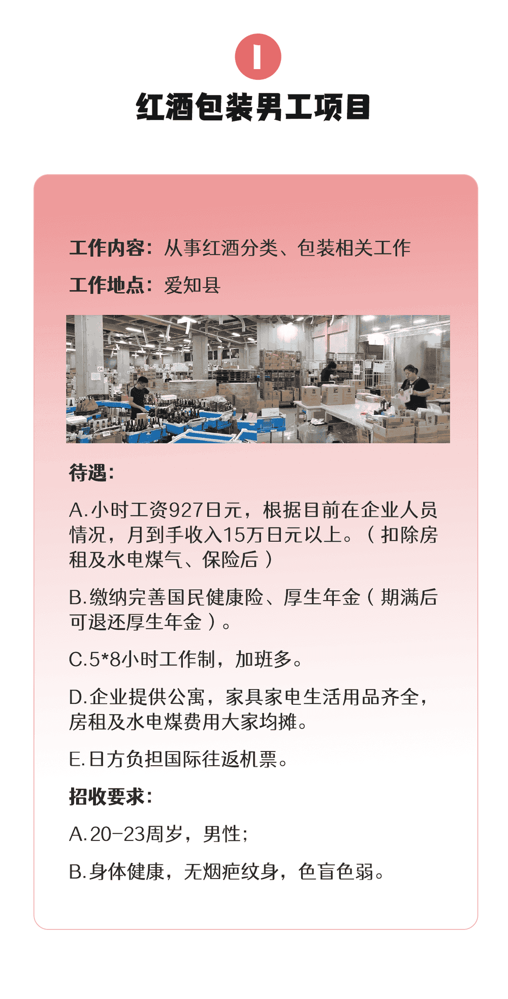 【三年男工】食品、機(jī)械、建筑、汽車…各類項(xiàng)目均在招收中(圖1)