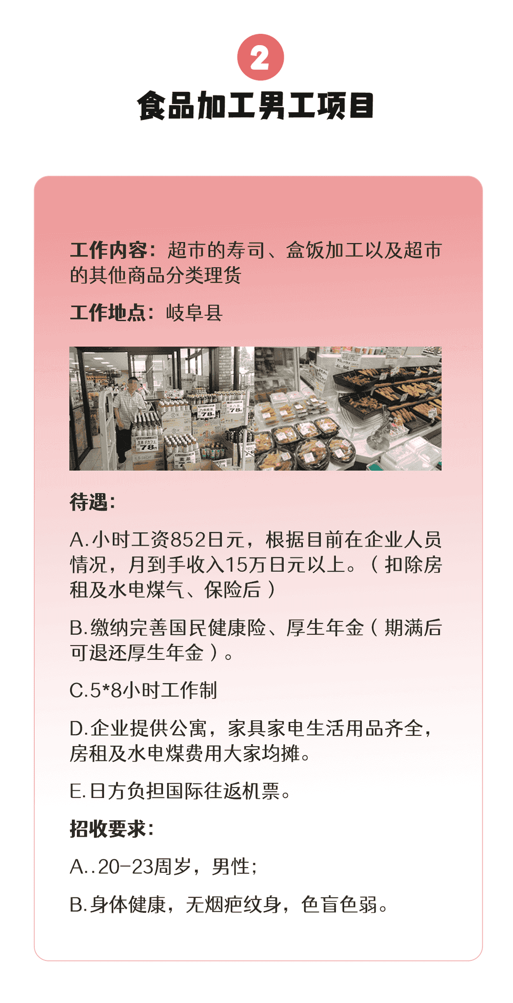 【三年男工】食品、機(jī)械、建筑、汽車…各類項(xiàng)目均在招收中(圖2)