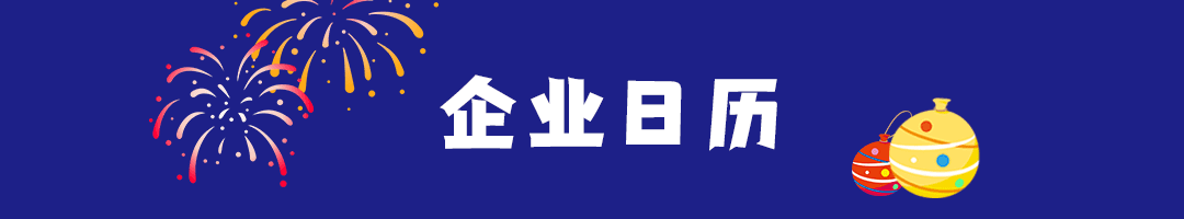 連休10天 調(diào)休：不存在的(圖9)