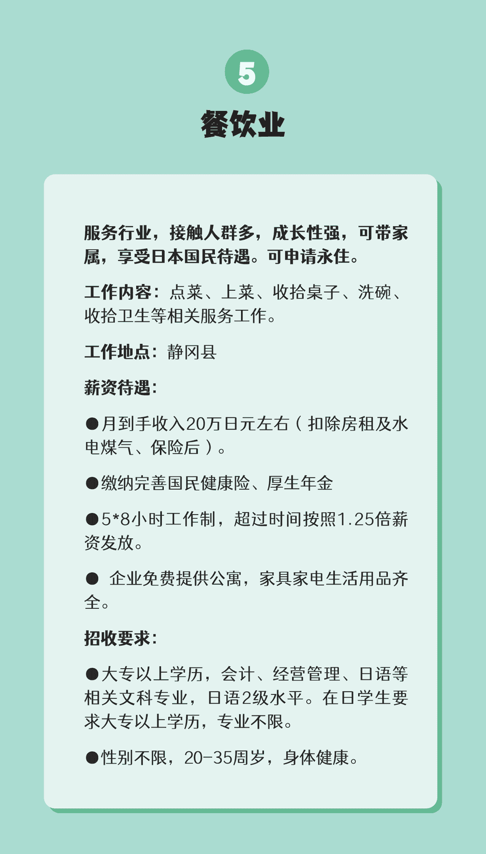 IT技能者、日語(yǔ)達(dá)人都在看(圖6)