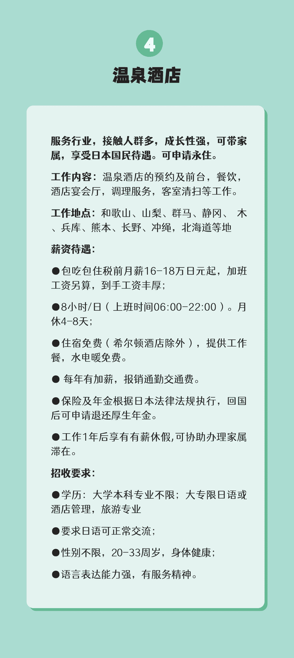 IT技能者、日語(yǔ)達(dá)人都在看(圖5)