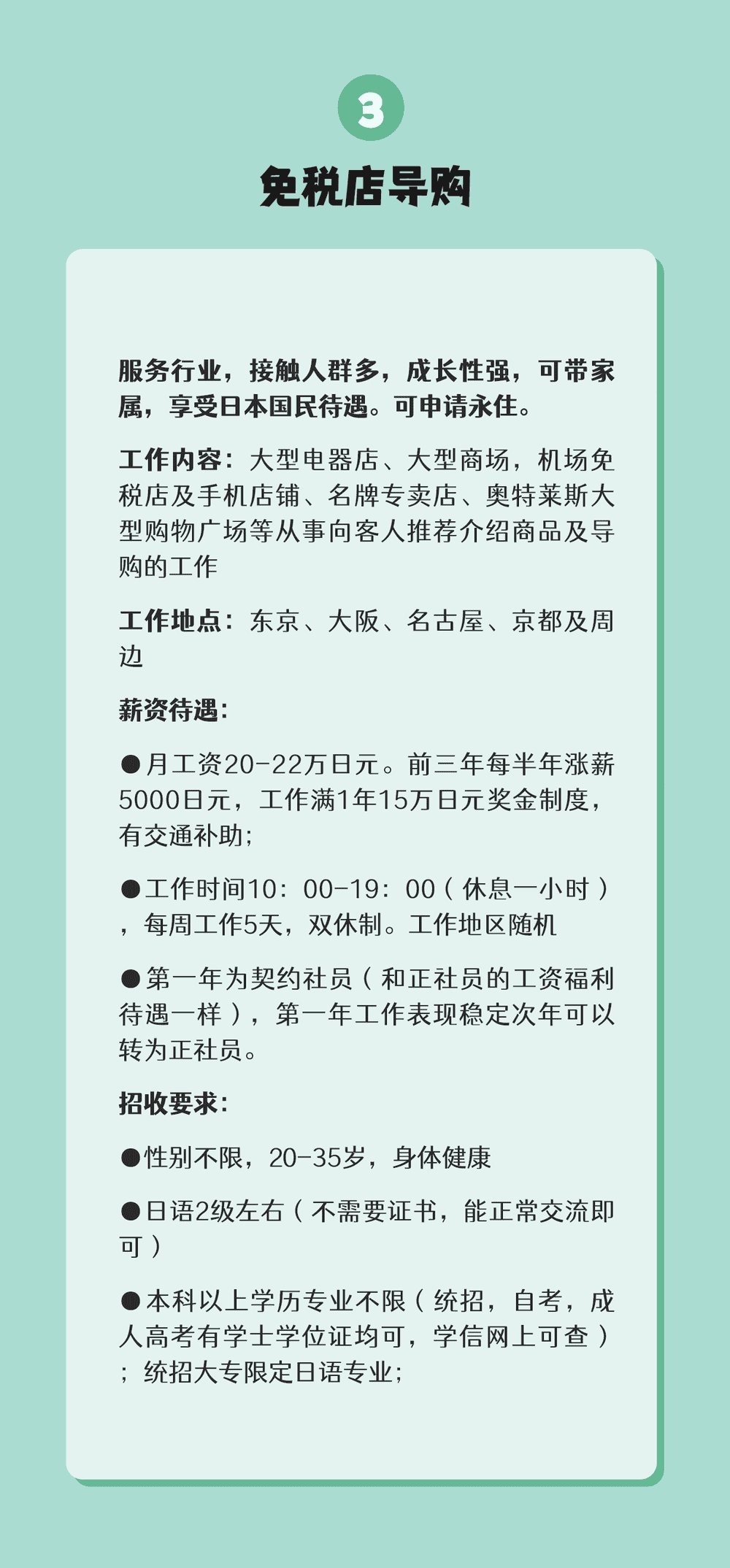 IT技能者、日語(yǔ)達(dá)人都在看(圖4)