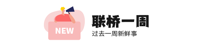 一周新鮮事 | 介護福祉士證書、協(xié)辦國際交流文化月(圖1)