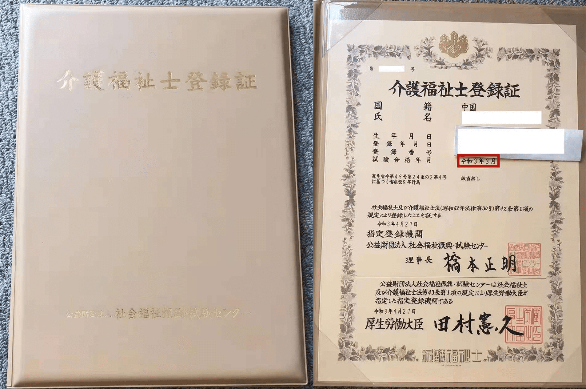 一周新鮮事 | 介護福祉士證書、協(xié)辦國際交流文化月(圖3)