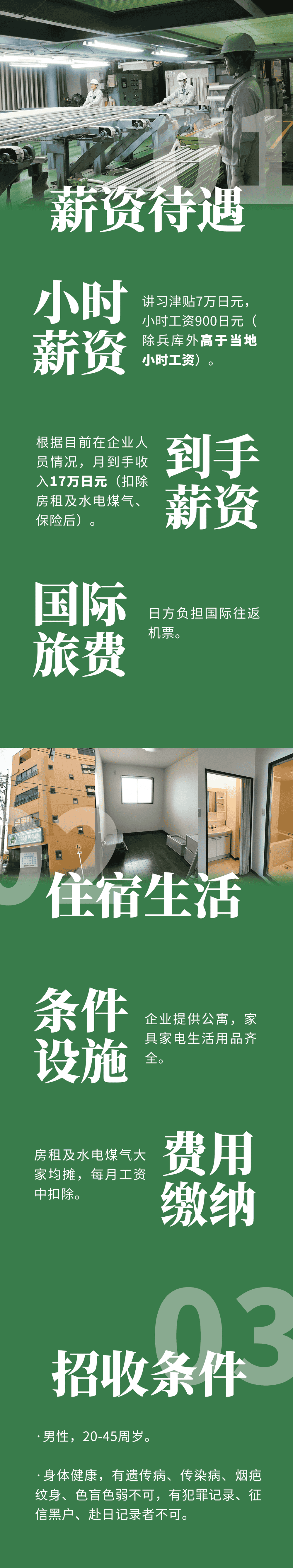 優(yōu)質(zhì)項(xiàng)目 | 大齡無(wú)技術(shù)，三地同招，到45歲！(圖2)