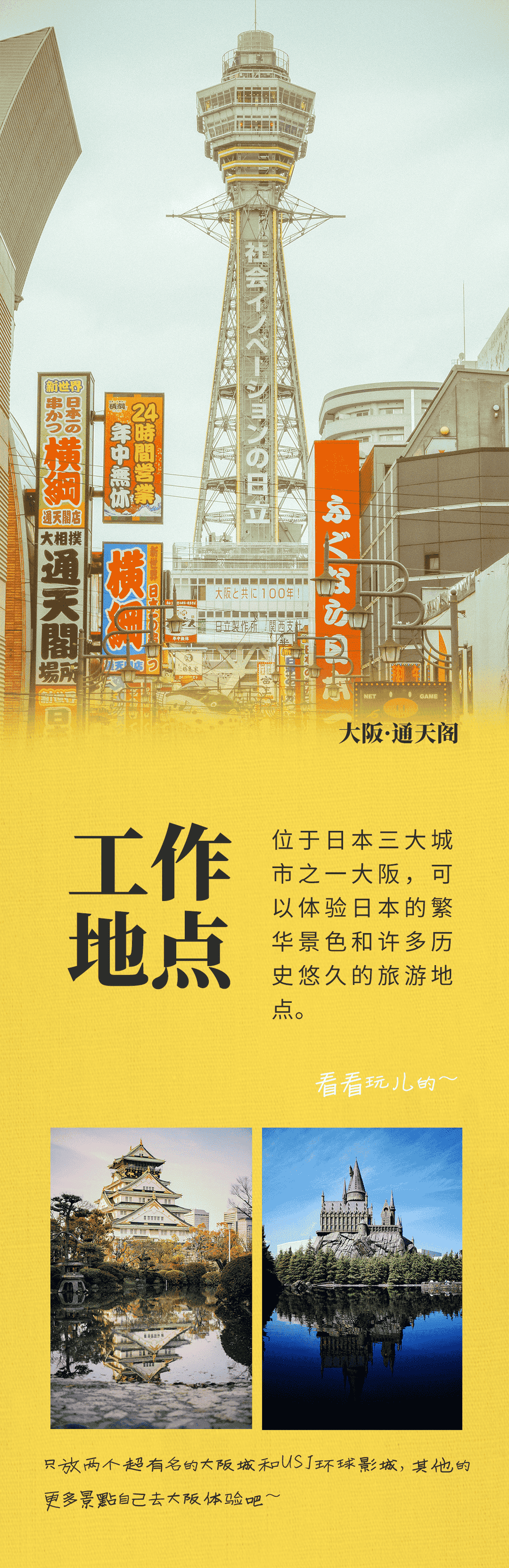 優(yōu)質(zhì)項目 | 在B級美食天堂工作是怎樣的體驗？(圖3)