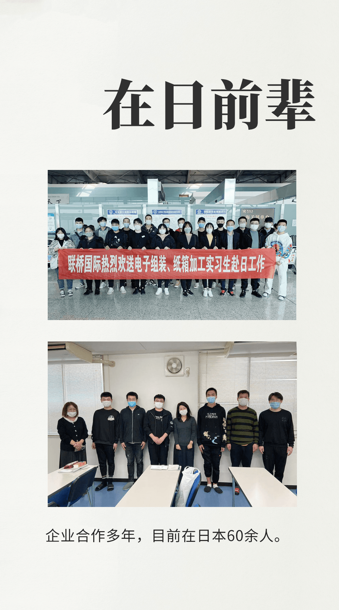 優(yōu)質(zhì)項(xiàng)目 | 男女同招，零費(fèi)用出國(guó)工作(圖3)