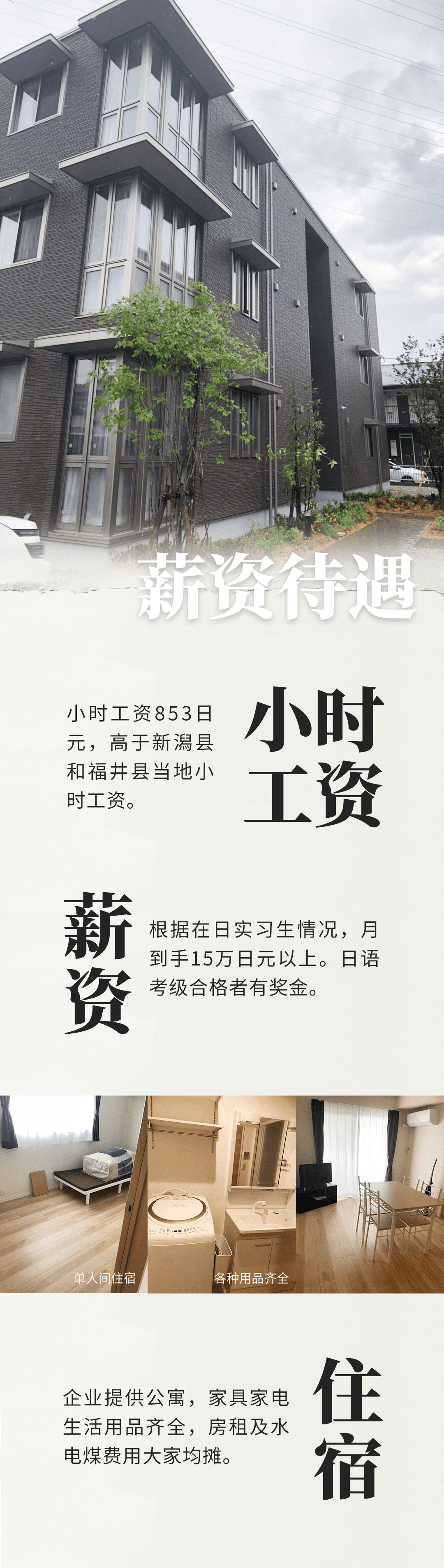 優(yōu)質(zhì)項(xiàng)目 | 男女同招，零費(fèi)用出國(guó)工作(圖2)