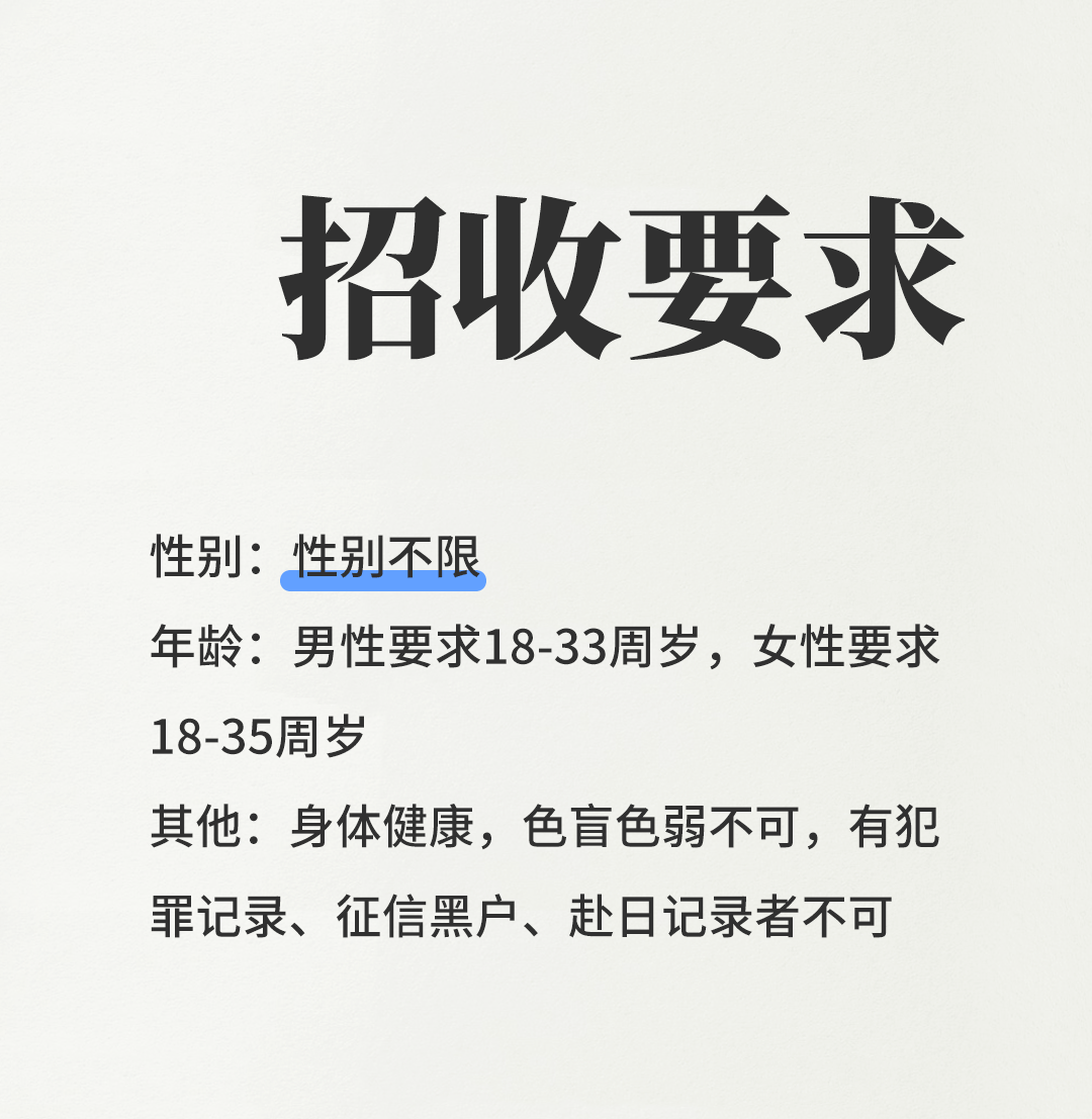 優(yōu)質(zhì)項(xiàng)目 | 男女同招，零費(fèi)用出國(guó)工作(圖4)