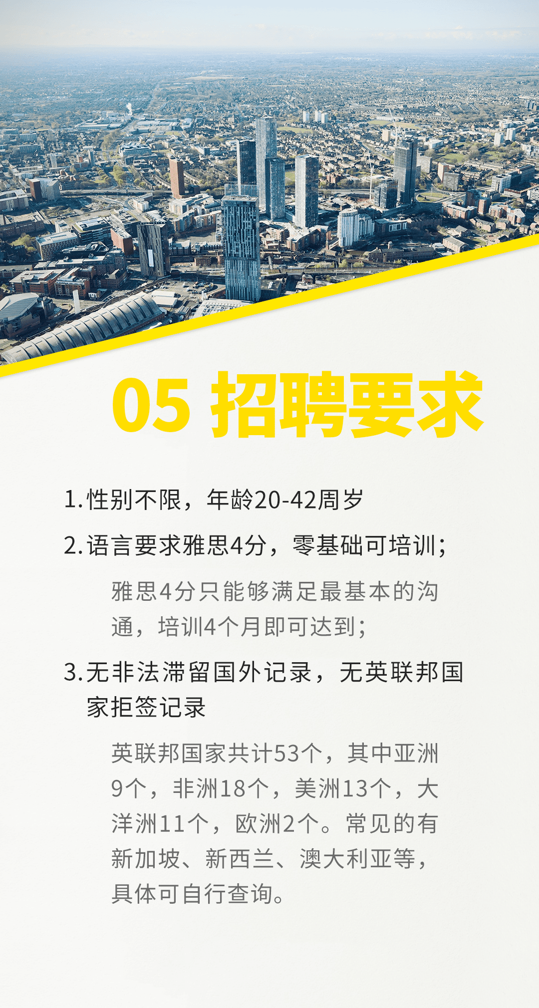英國(guó)剔骨工，高收入，帶家屬，子女免費(fèi)就讀公立學(xué)校，還能拿永居(圖5)