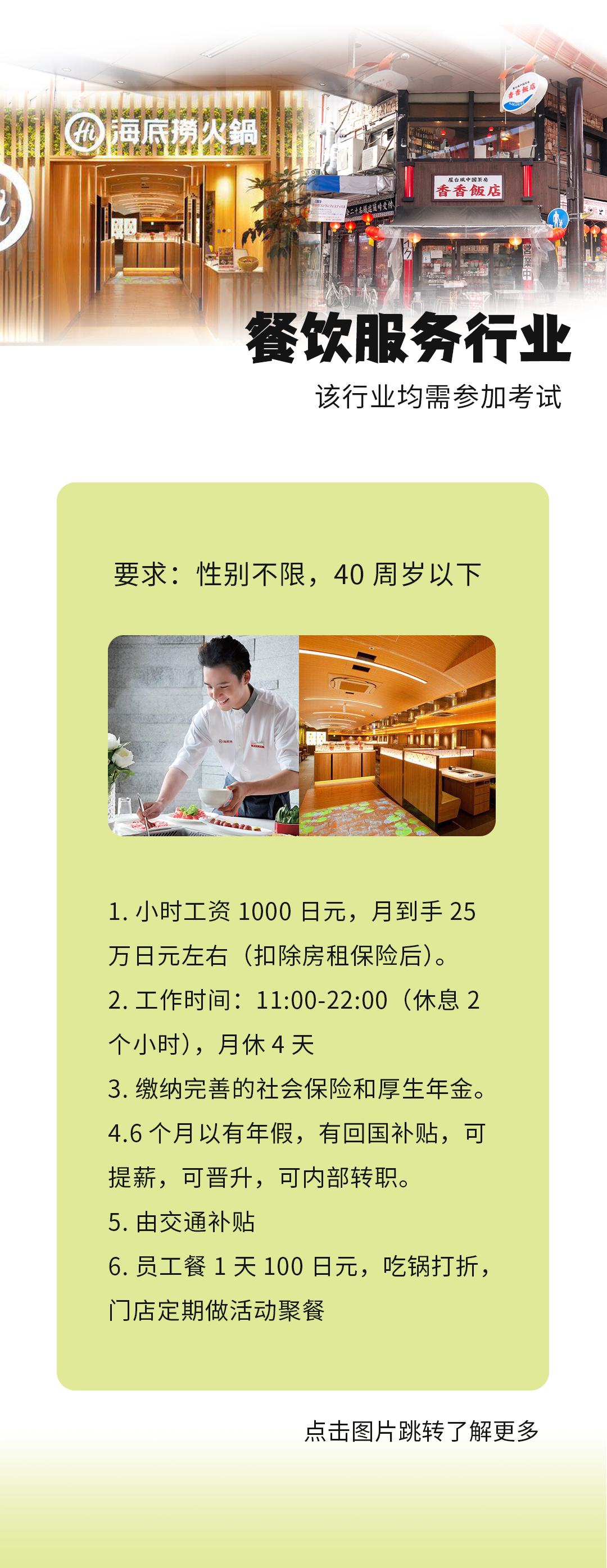 來(lái)自農(nóng)林水產(chǎn)省的在日特定技能項(xiàng)目~(圖3)